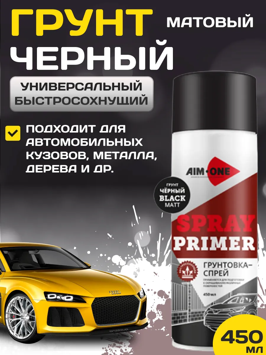  Грунт акриловый AIM-ONE (черный матовый) 450мл