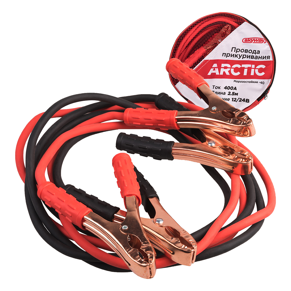  Провода прикуривания 400А SKYWAY ARCTIC 2,5 м