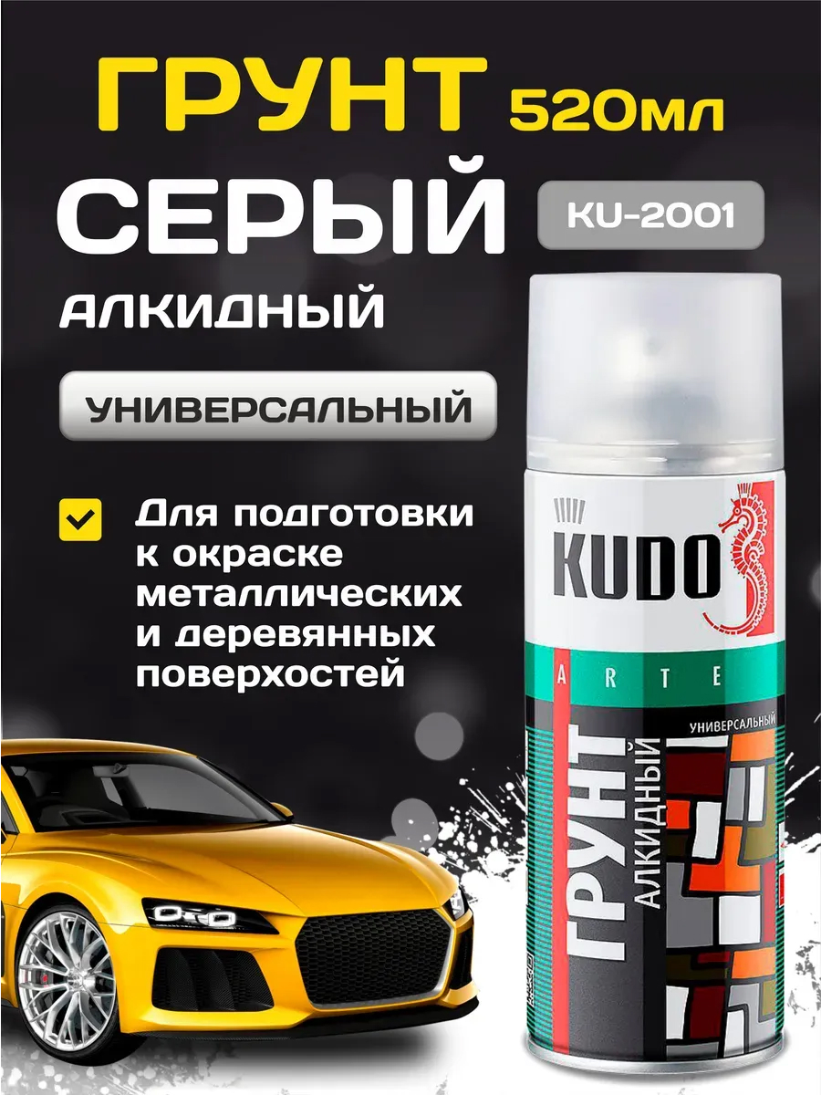  Грунт алкидный KUDO 520мл (серый)