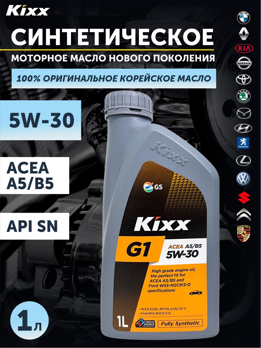  Масло моторное "Kixx" G1 a5/b5 5w30 (1л) синтетика