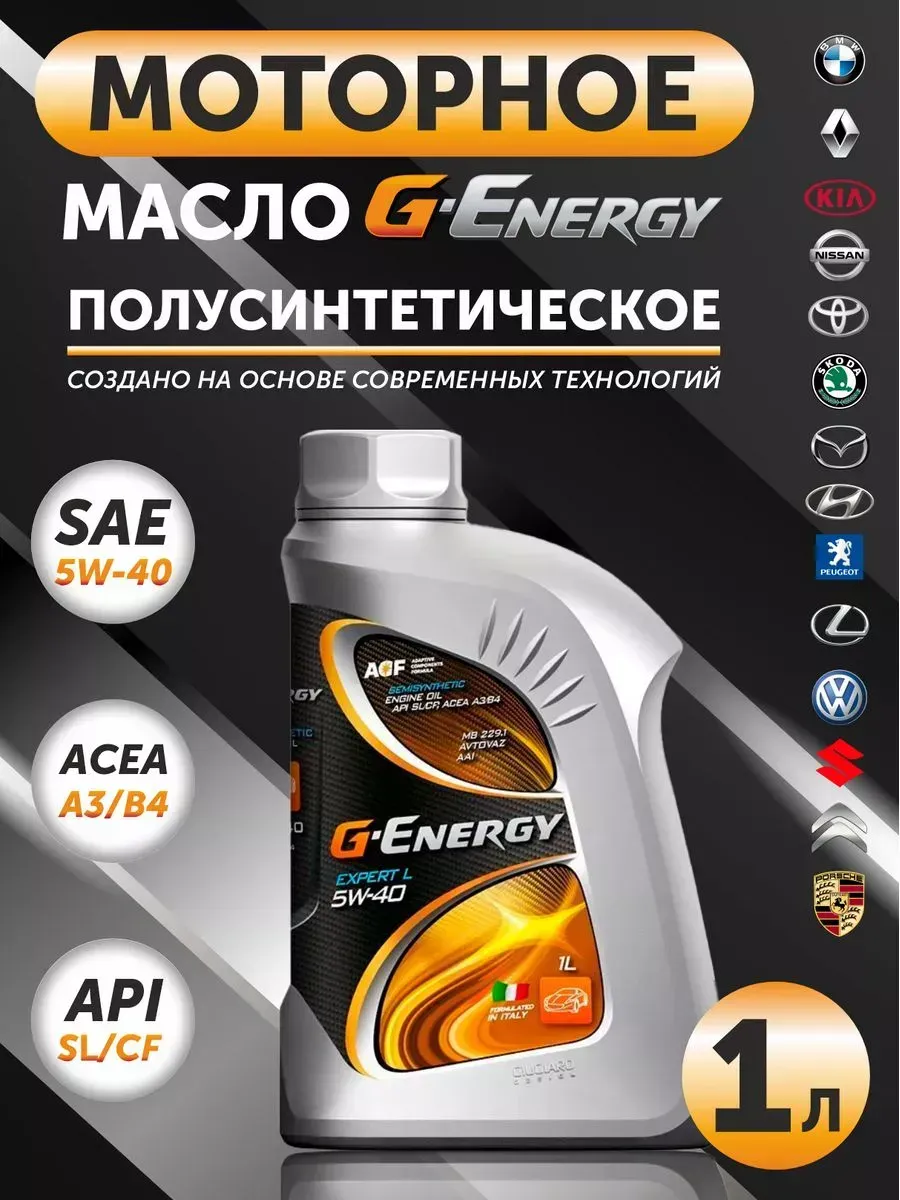  Масло моторное "G energy" expert l sl/cf 5w40 (1л) полусинтетика