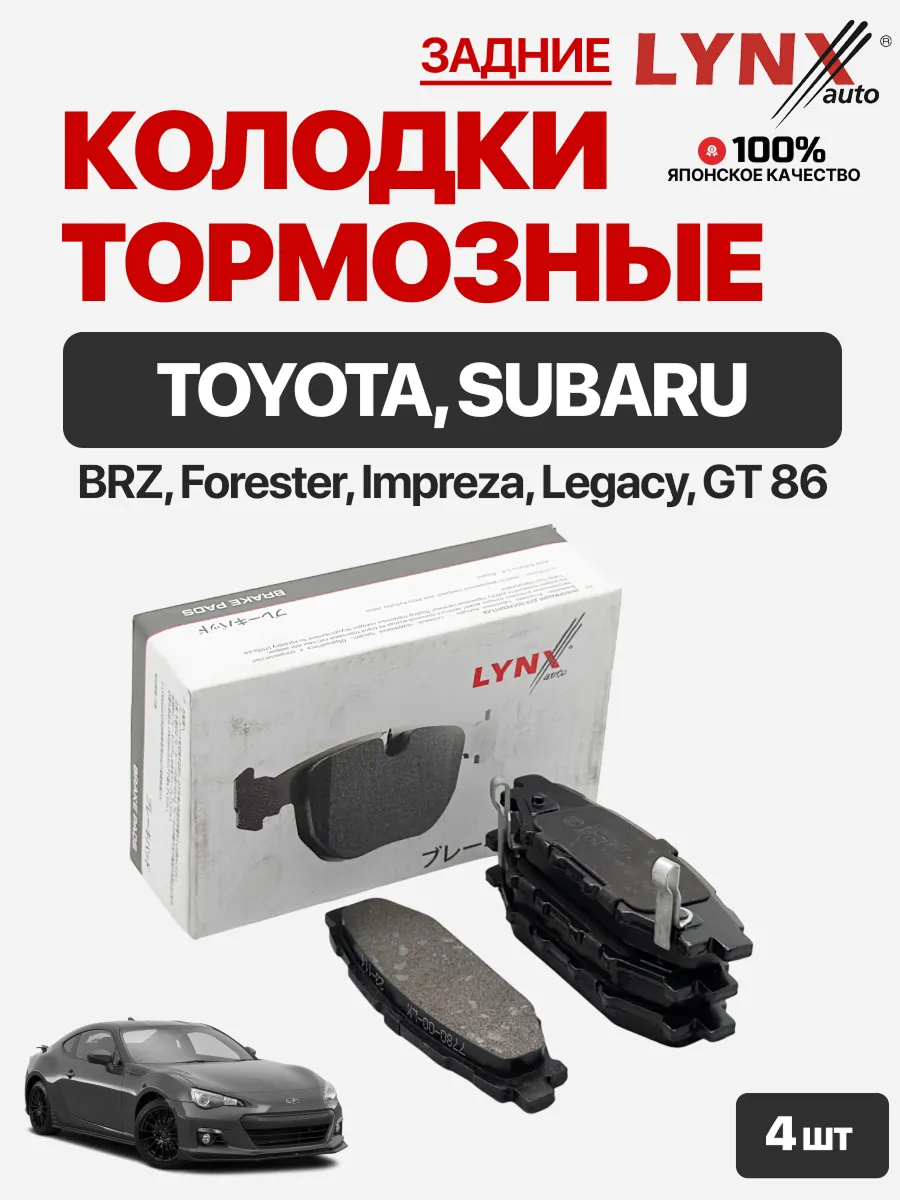  Колодки торм.задние "Lynx bd7103" (gdb3373/sp2118/d7064mh/113601/p78020)