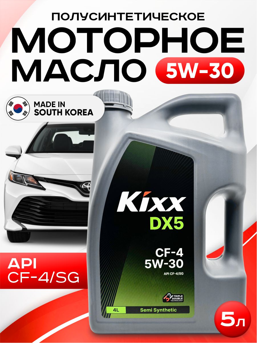  Масло моторное "Kixx" DX5 CF-4/SG 5w30 (4л) полусинтетика