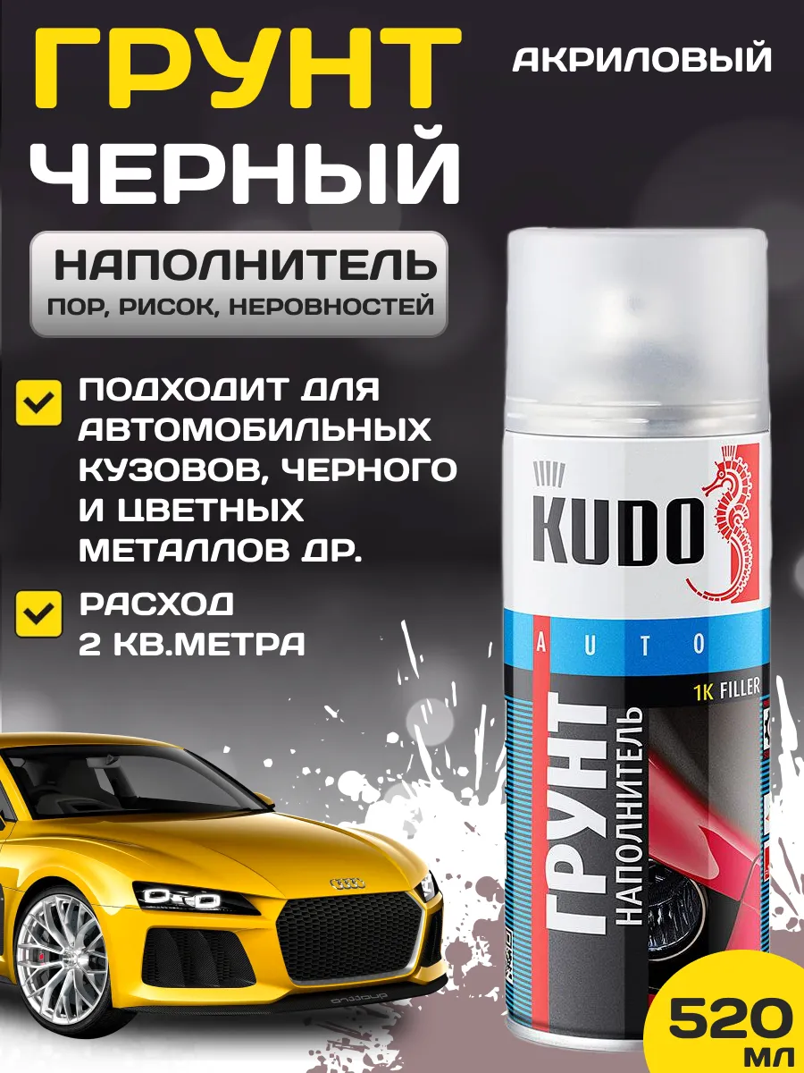  Грунт-наполнитель черный "Kudo" 520мл.