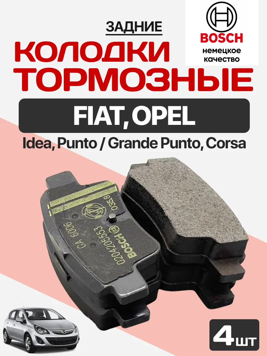  Колодки торм.задние "GM 1605356" (gdb1714/bd5917/119800/p59057)