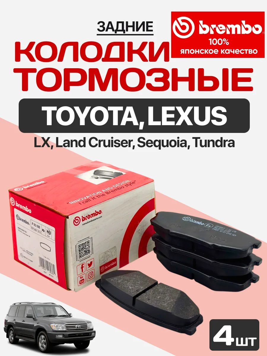  Колодки торм.задние "Brembo p83098" (0446660120/gdb3491/d2281/sp1382/bd7581/127200/e110356)