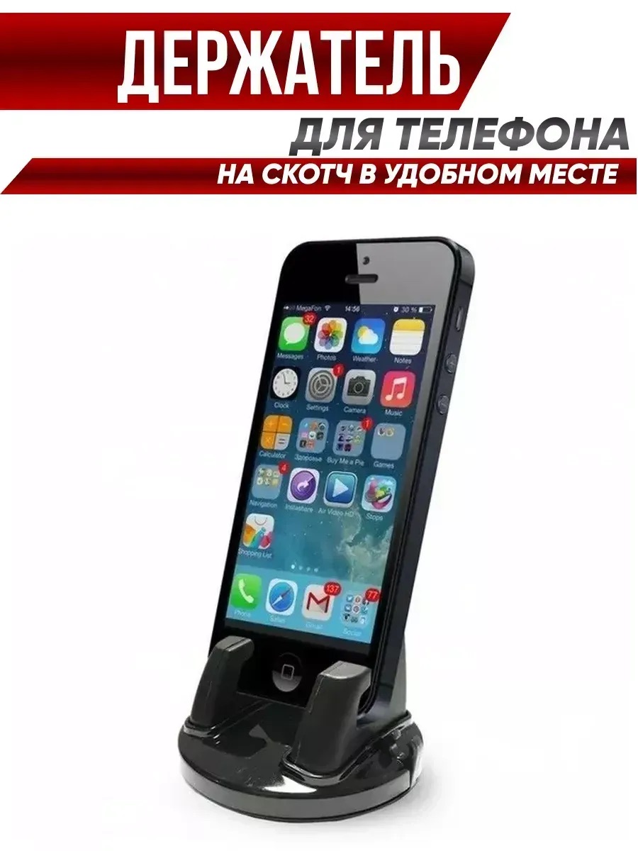 Держатель на приборную панель AVS AH-1704 для сотовых телефонов /КПК/GPS