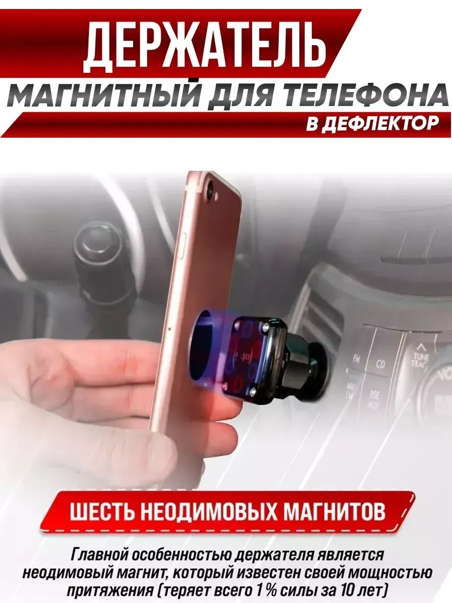 Держатель КПК и телефона на дефлектор магнит. "SKYWAY" Черный