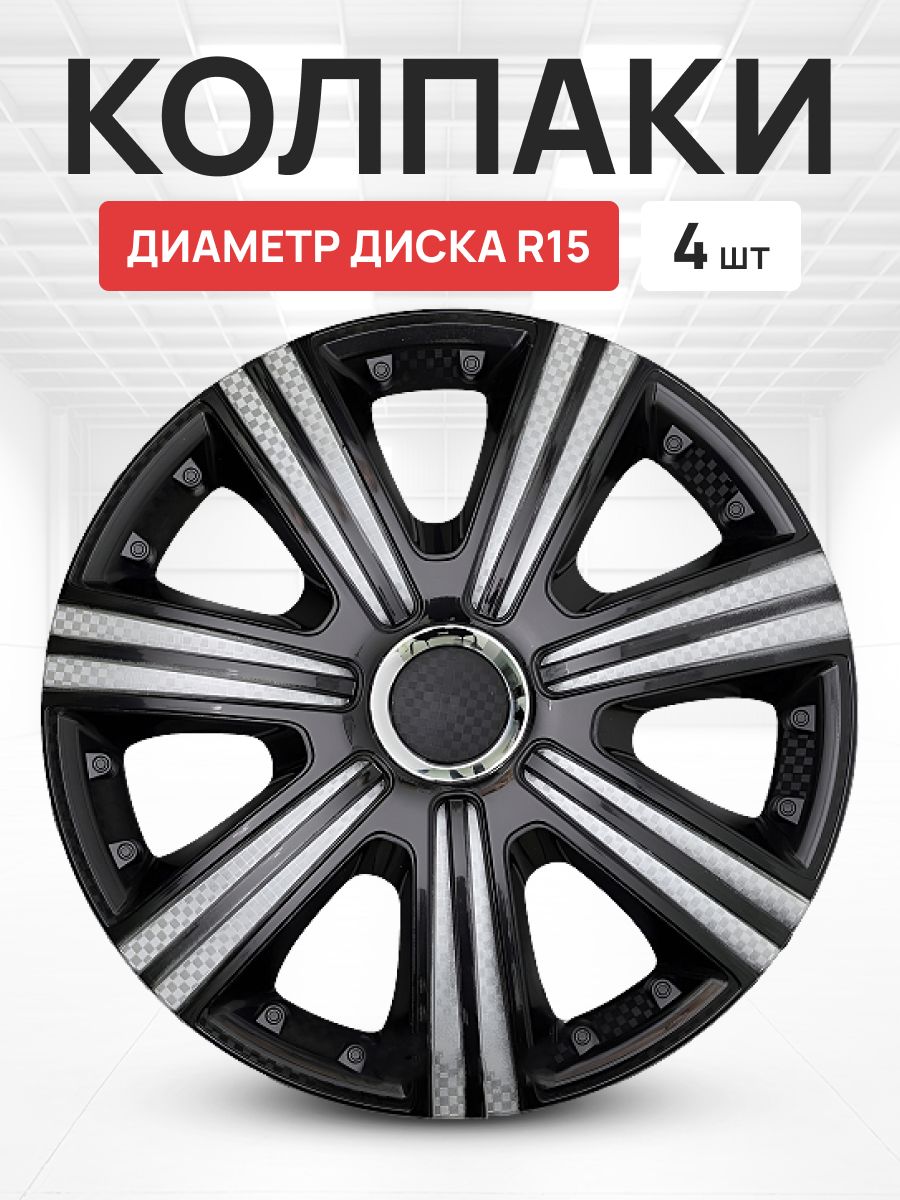 Колпаки DTM Super Black R15 комплект 4шт