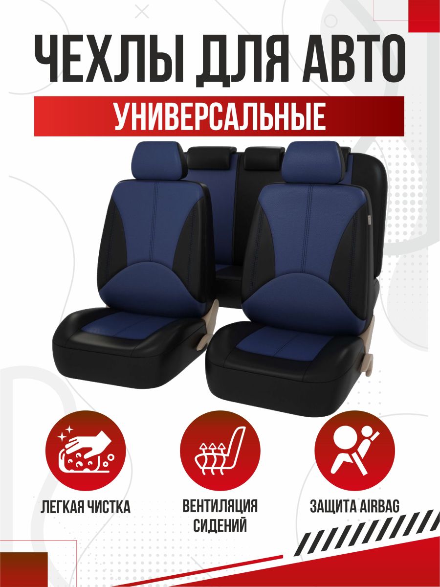 Чехлы универсальные PSV Imperial next экокожа (черно/синий)
