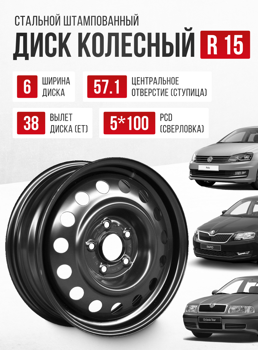 Ст.диск/15-5*100/et38/dia57.1/6.0j/"ТЗСК Volkswagen Polo"/(Черный)