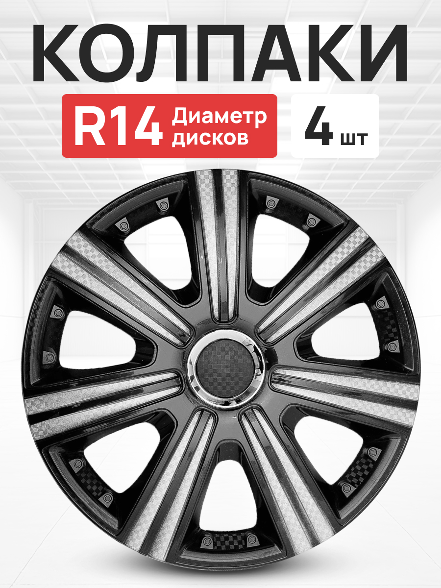 Колпаки DTM SUPER BLACK R14 компл. 4шт (все модели)