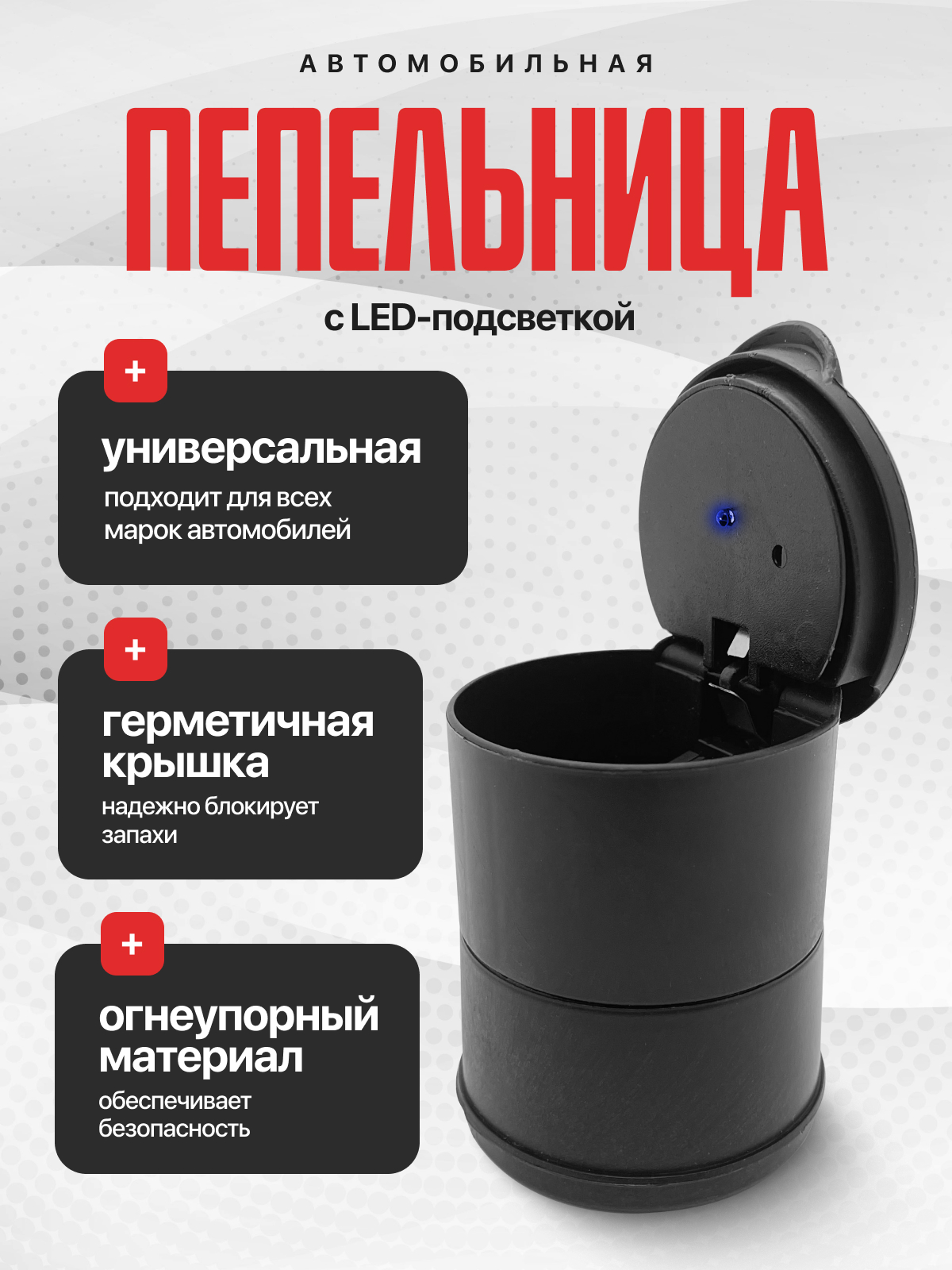  Пепельница AVS JT AT-002J