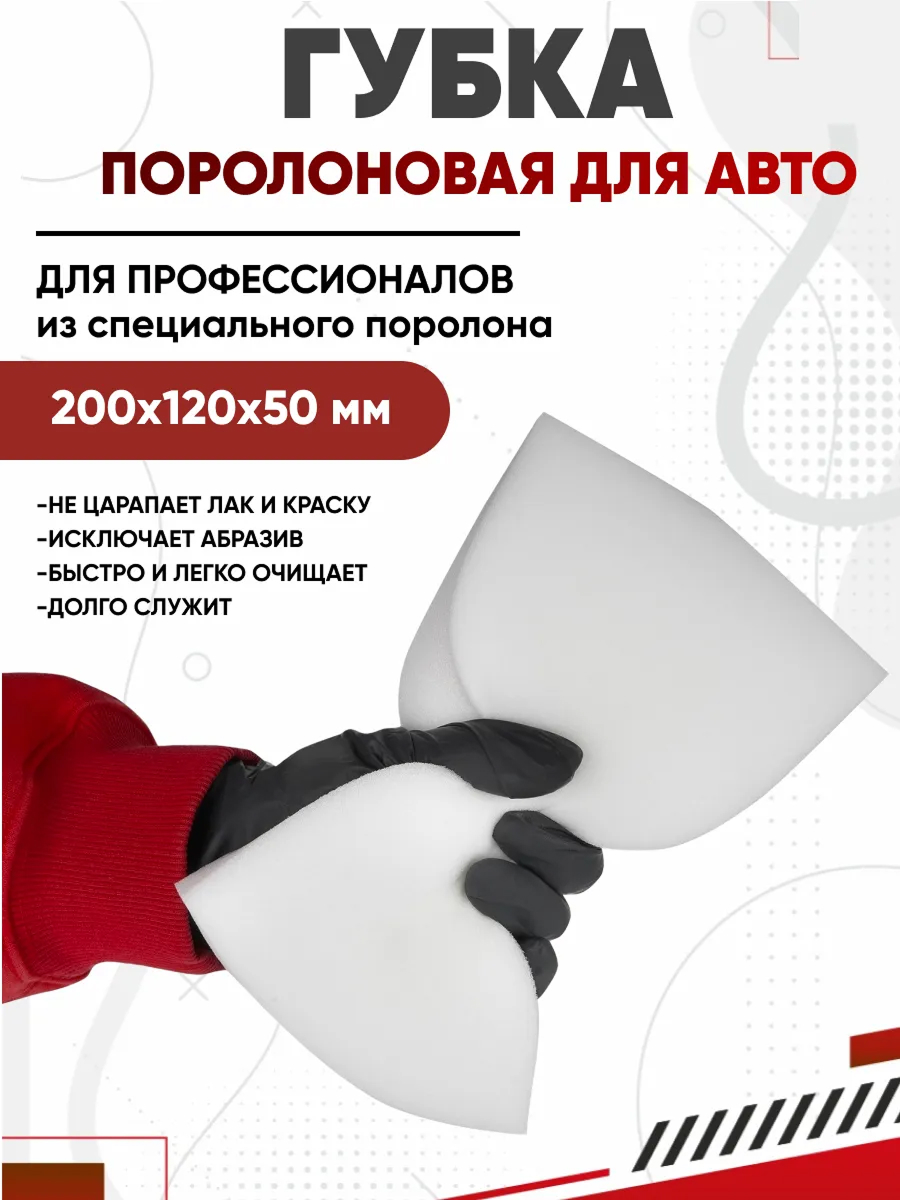  Губка поролоновая AVS SP-13 (кирпич) (200x120x50мм) (белая)