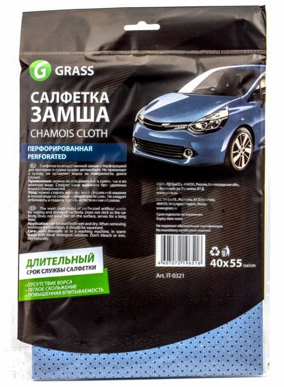  Салфетка из искусственной замши перфорир. 40*55см "Grass"