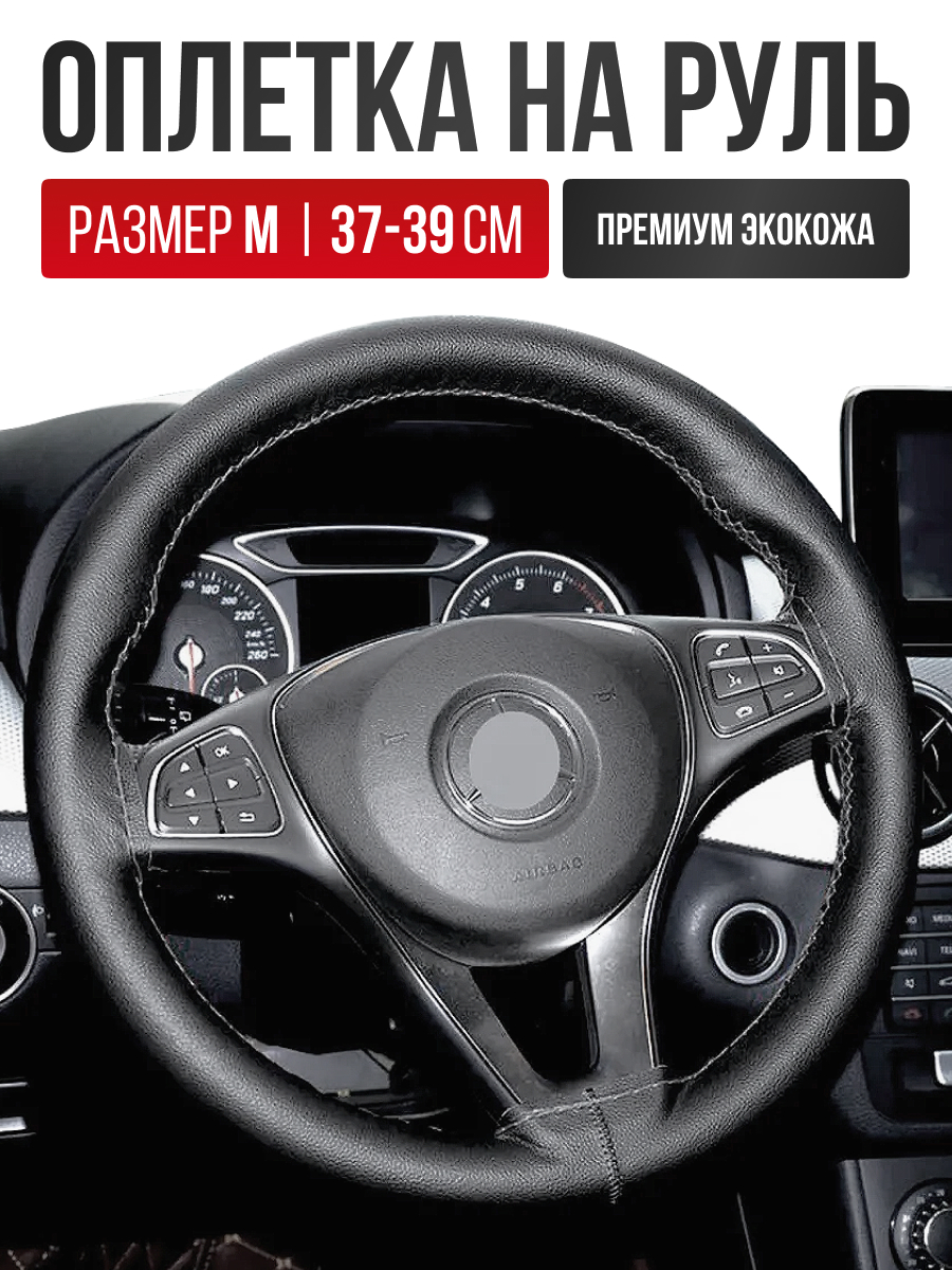  Оплетка (эко-кожа) AVS GL-301M-B (размер M, черный) со шнурком