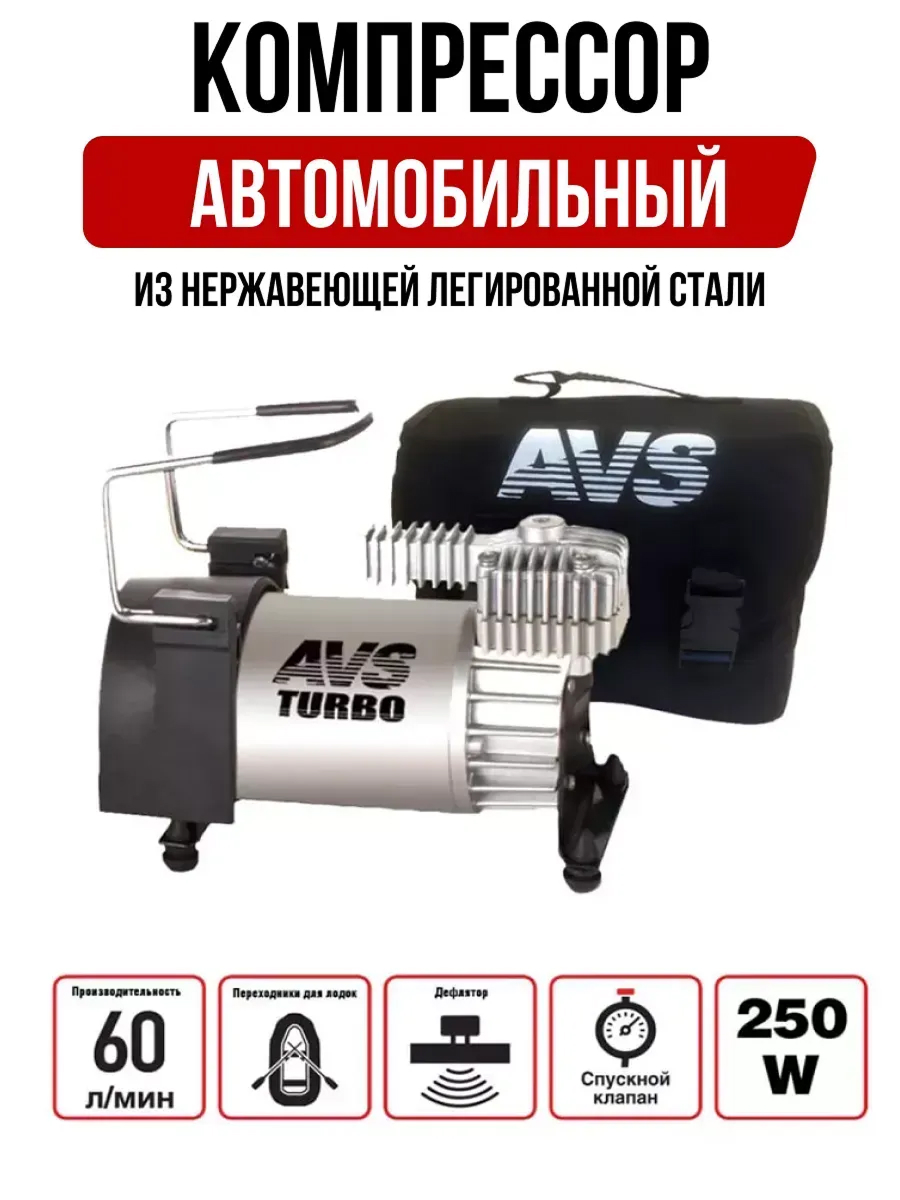  Компрессор автомобильный AVS KS600