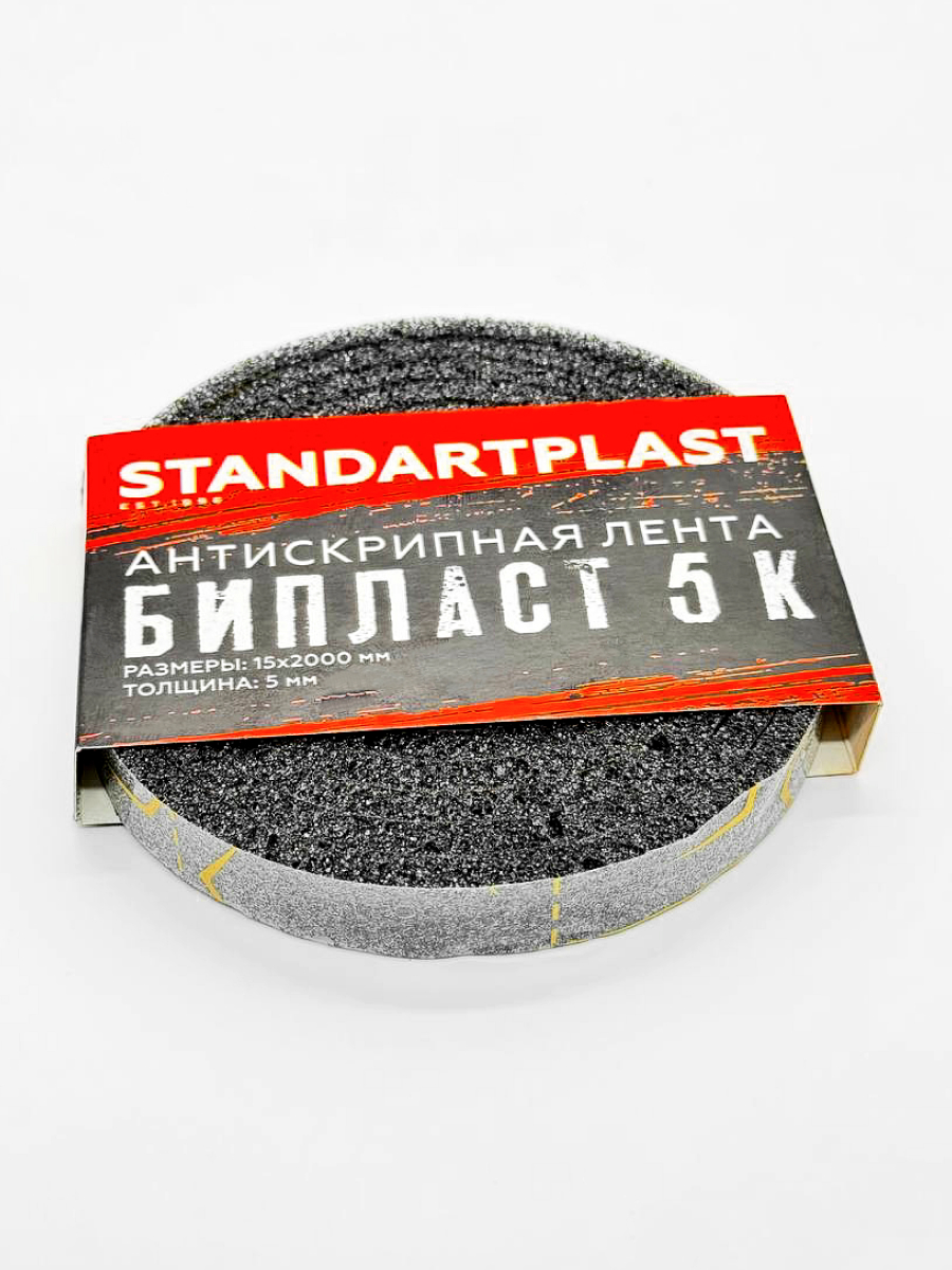 Звукопоглащающий материал STP БИПЛАСТ 5К (1,5*200)