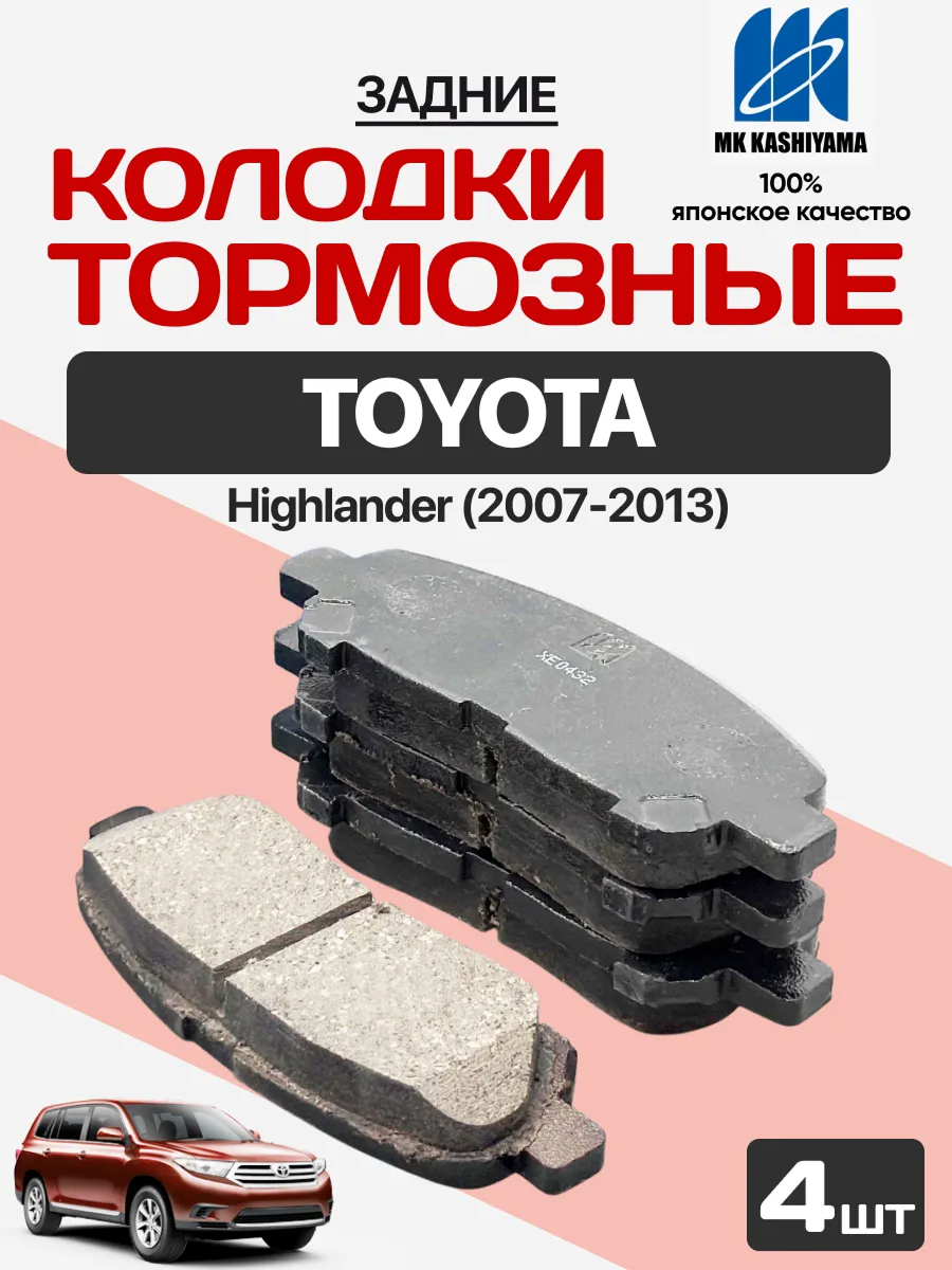  Колодки торм.задние "Kashiyama d2328" (gdb7780/sp2136)
