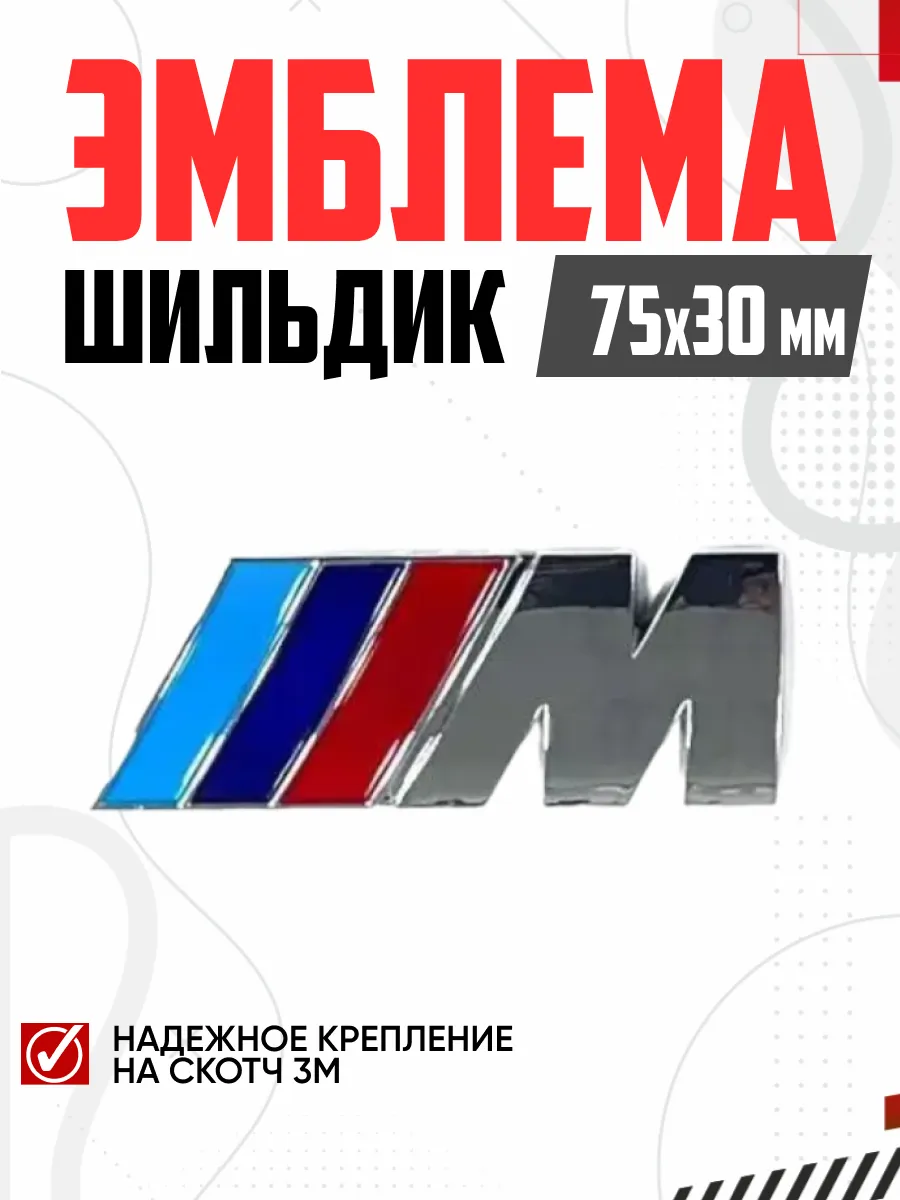  Шильдик BL-002a (99)