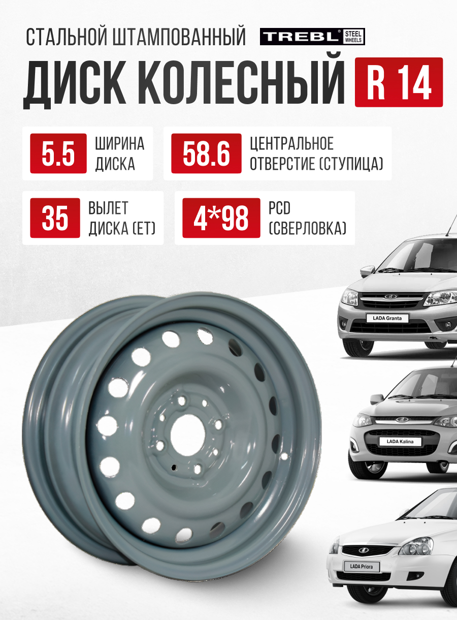 Ст.диск/14-4*98/et35/dia58.6/5.5j/"Trebl 53B35B(16 отв.) P"/(Green)