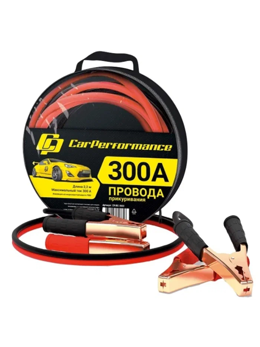  Провода прикуривания Car Performance 300А 2,2м