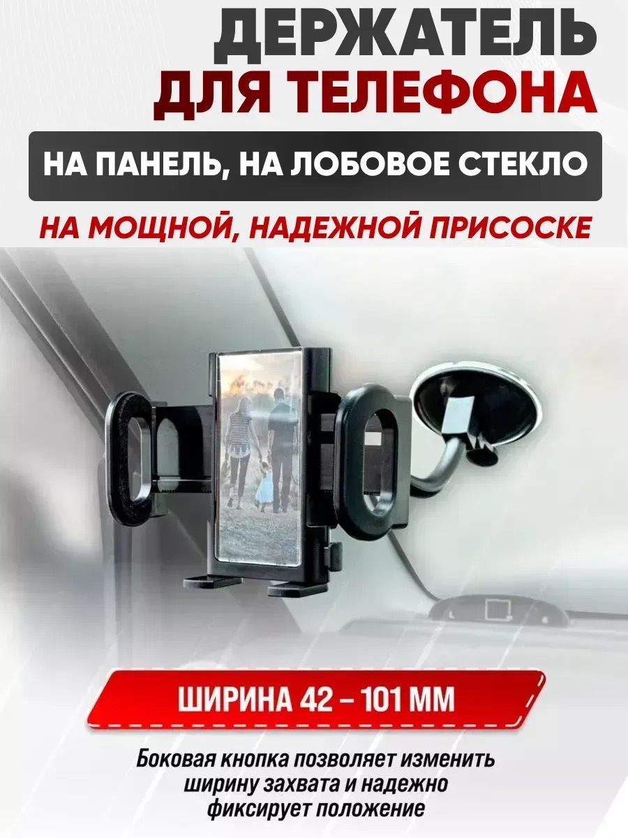 Держатель КПК и телефона на лобовое стекло "SKYWAY" гибкой поворотной ножке, черный