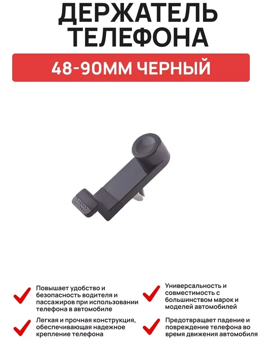Держатель кпк и телефона "SKYWAY" HX-801 (черный)