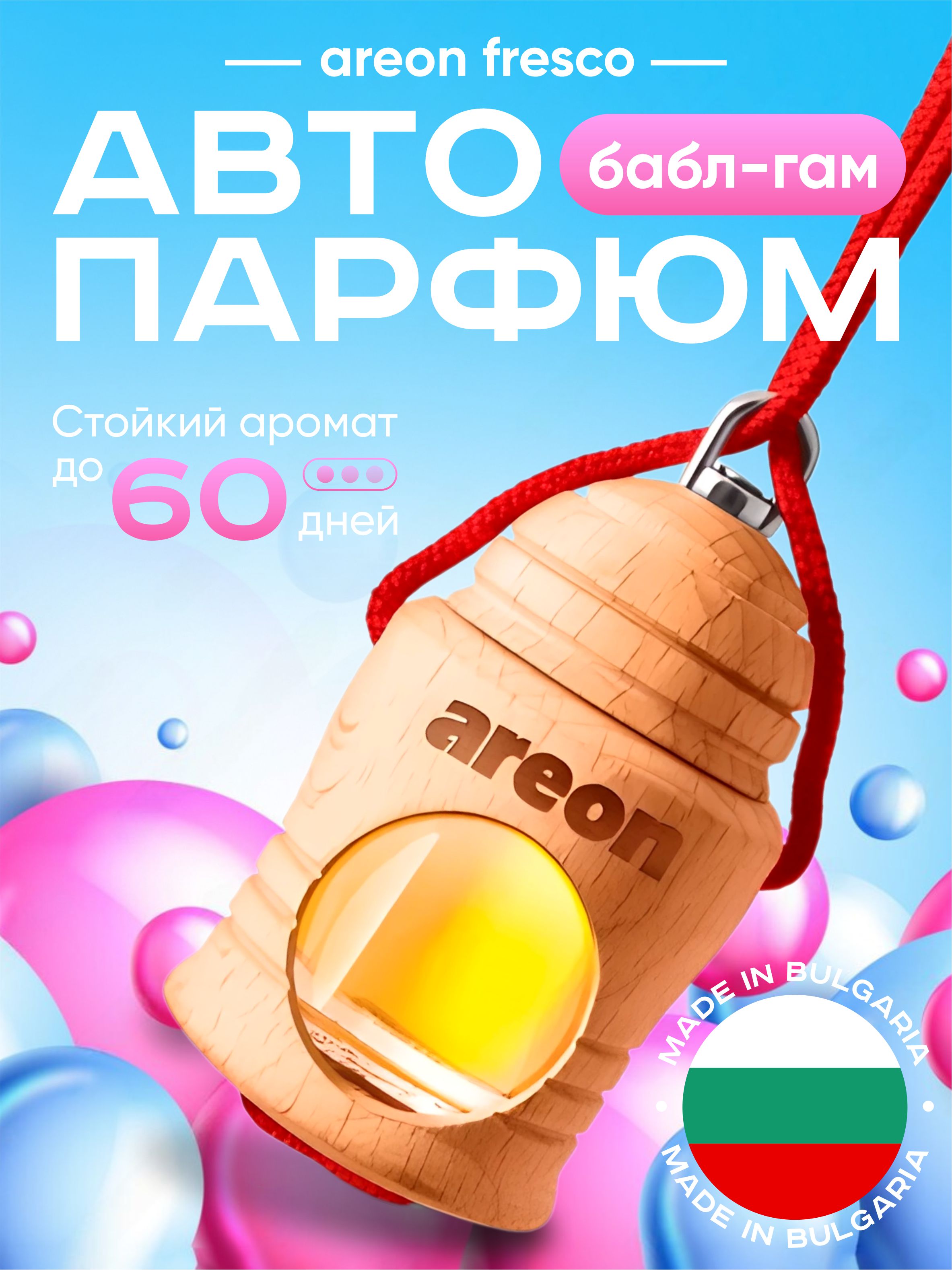 Ароматизатор Areon "Fresco" Bubble Gum