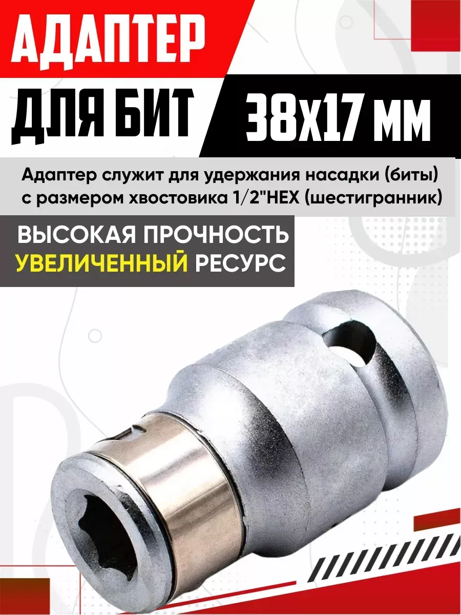  Адаптер для бит AVS F1/2DR*F5/16HEX BH516