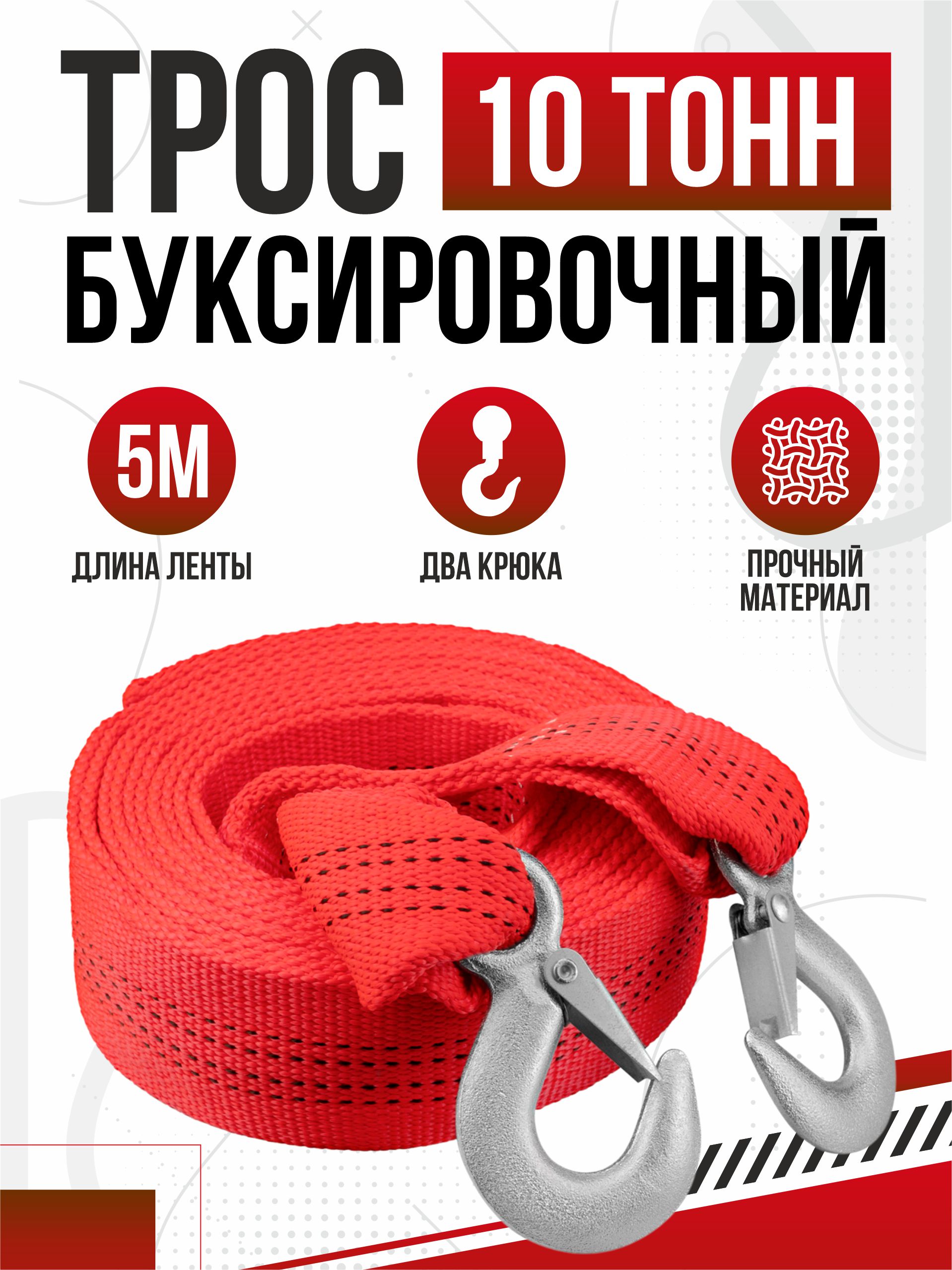  Трос буксировочный лента 10т 5м 60мм "A-class SKYWAY "(крюк-крюк) в сумке