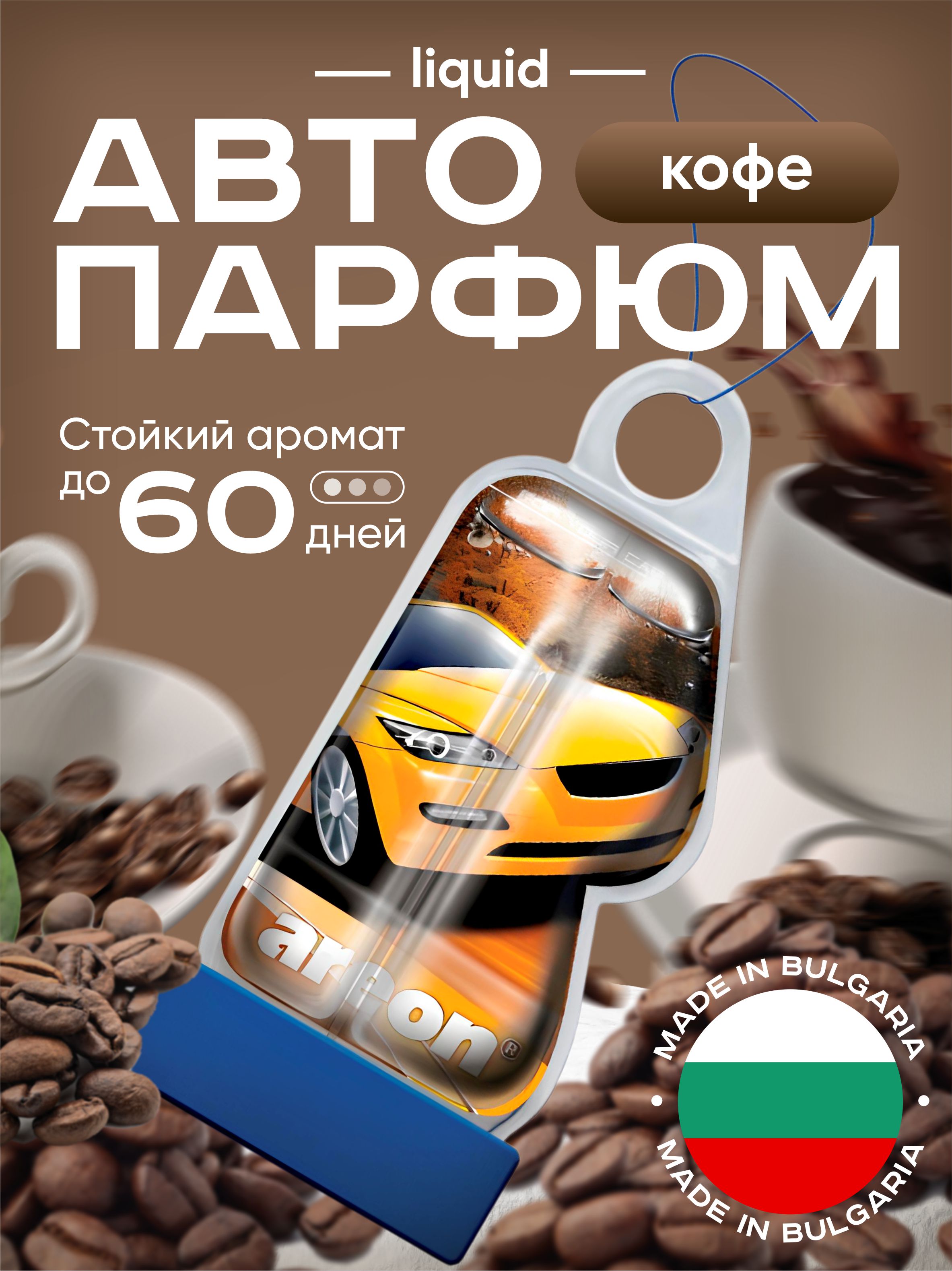  Ароматизатор гелевый Areon "Refreshment" Liquid Coffee
