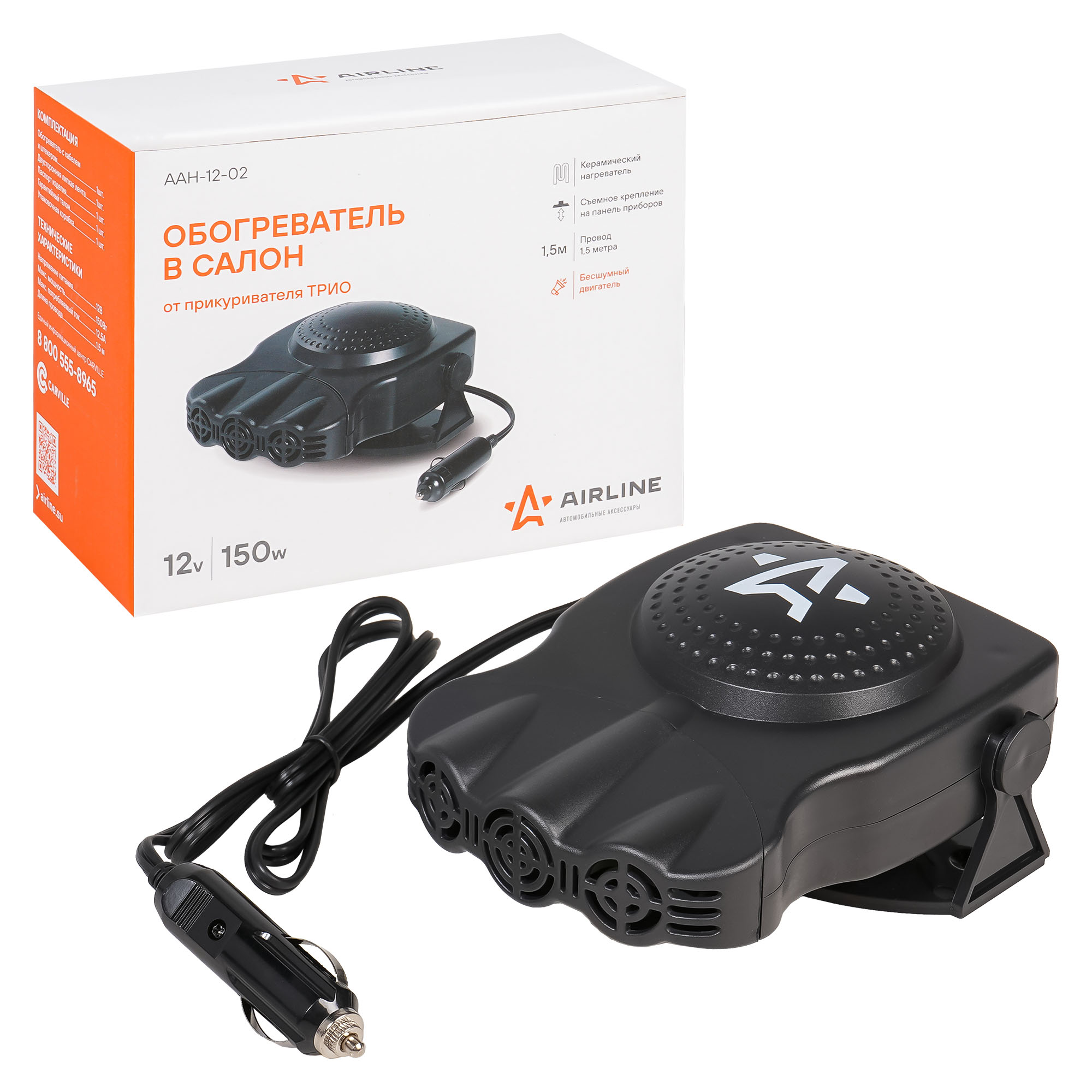  Тепловентилятор 12V AIRLINE ТРИО 150Вт #