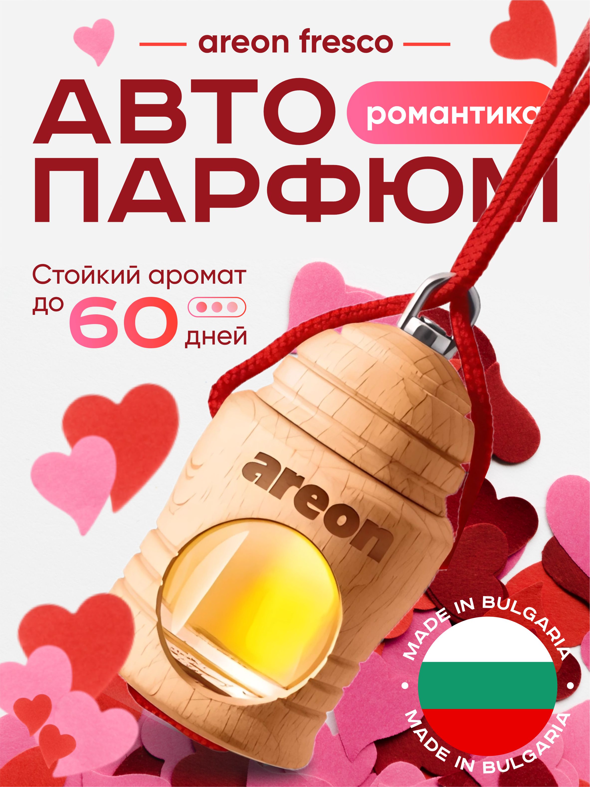 Ароматизатор Areon "Fresco" Romance