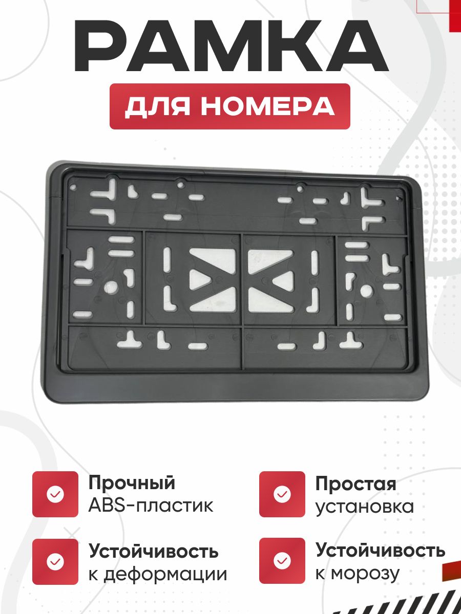  Рамка номера квадратная с защелкой 290*170 SKYWAY ГОСТ серая без надписи #