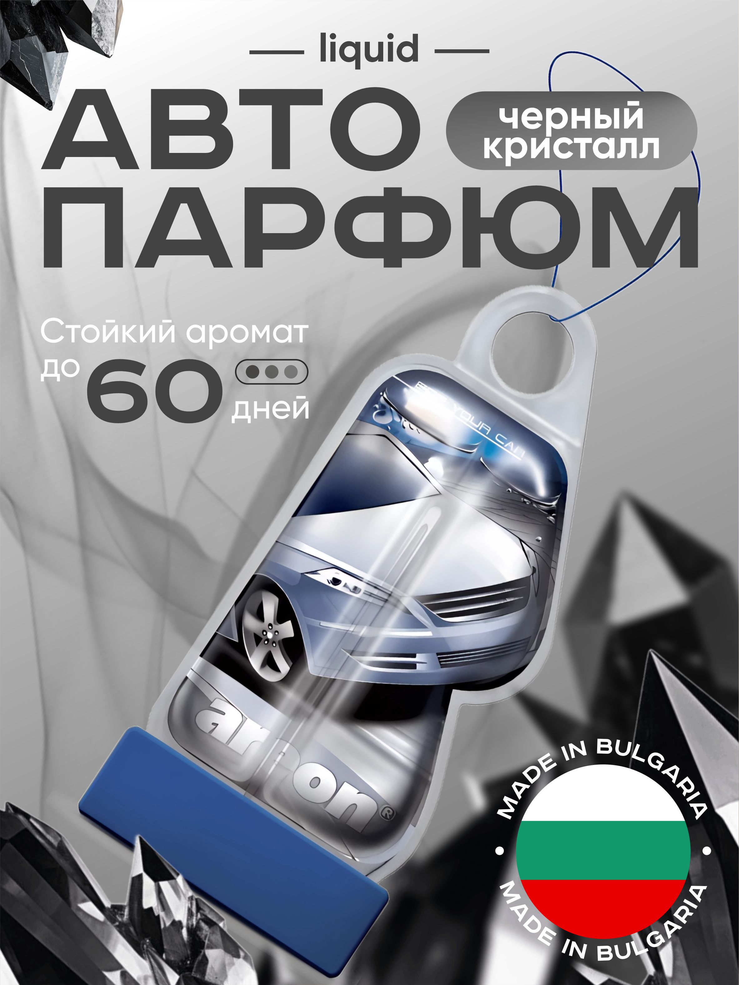 Ароматизатор гелевый Areon "Refreshment" Liquid Black Crystal