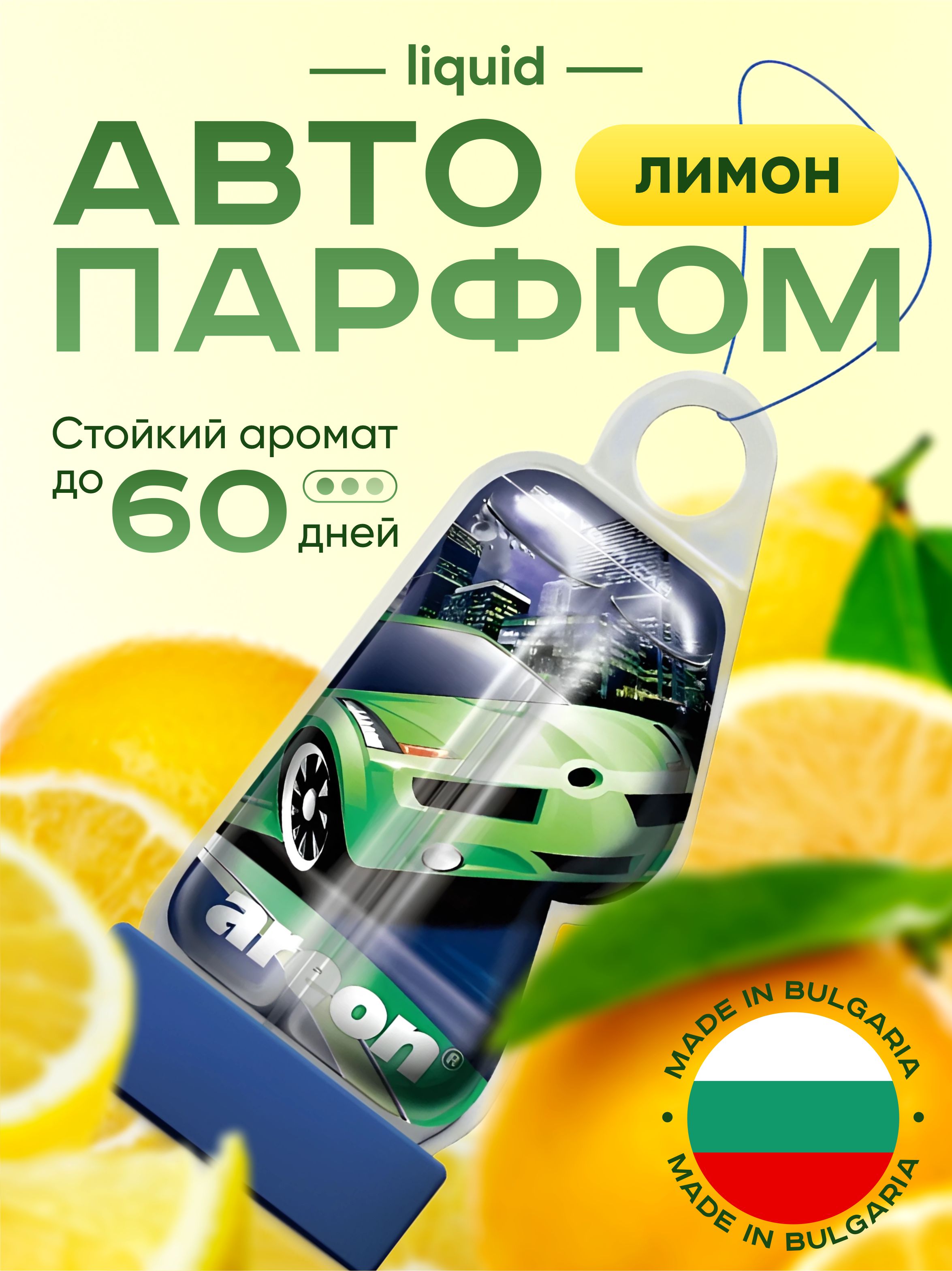  Ароматизатор гелевый Areon "Refreshment" Lemon