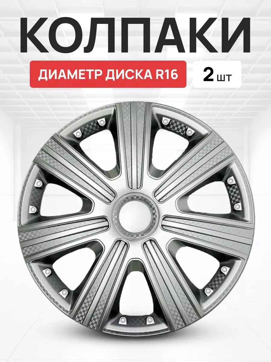 Колпаки DTM R16 комплект 2шт