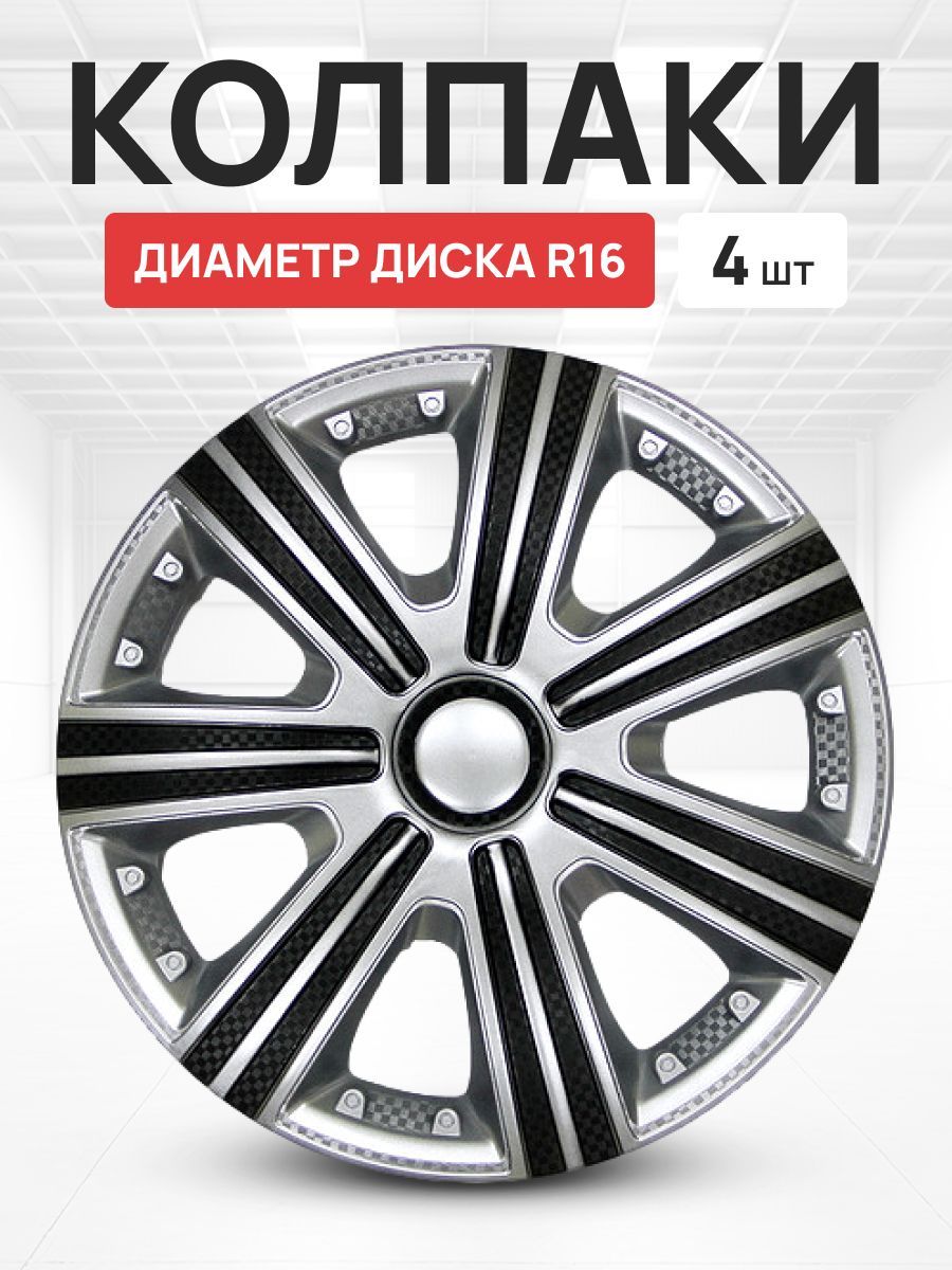 Колпаки DTM Super Silver R16 комплект 4шт #