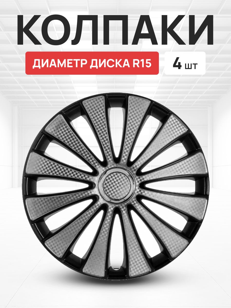 Колпаки GMK SUPER SILVER R15 #