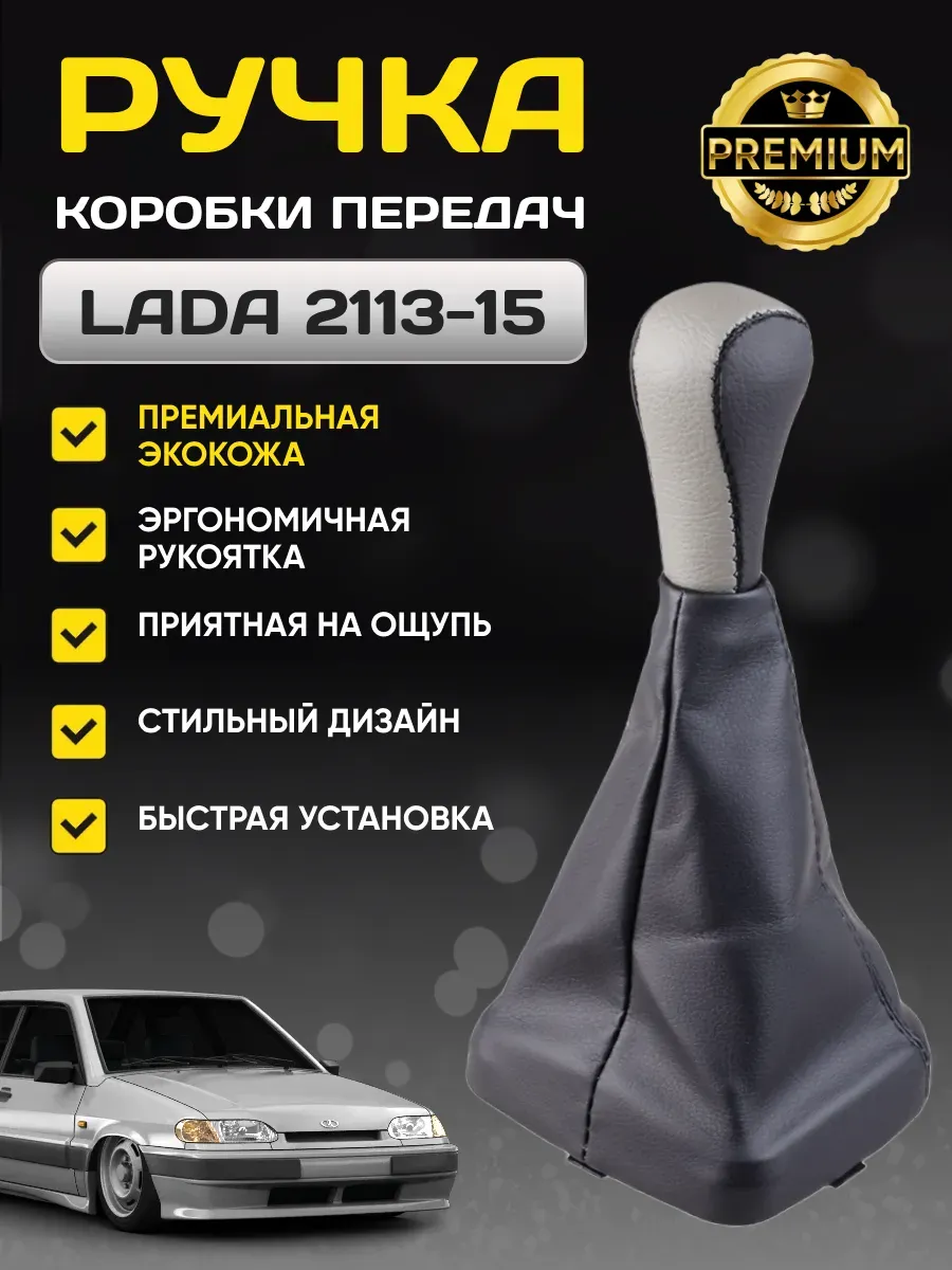 Ручка КПП SKYWAY кожа иск. 2115 с чехлом Серая
