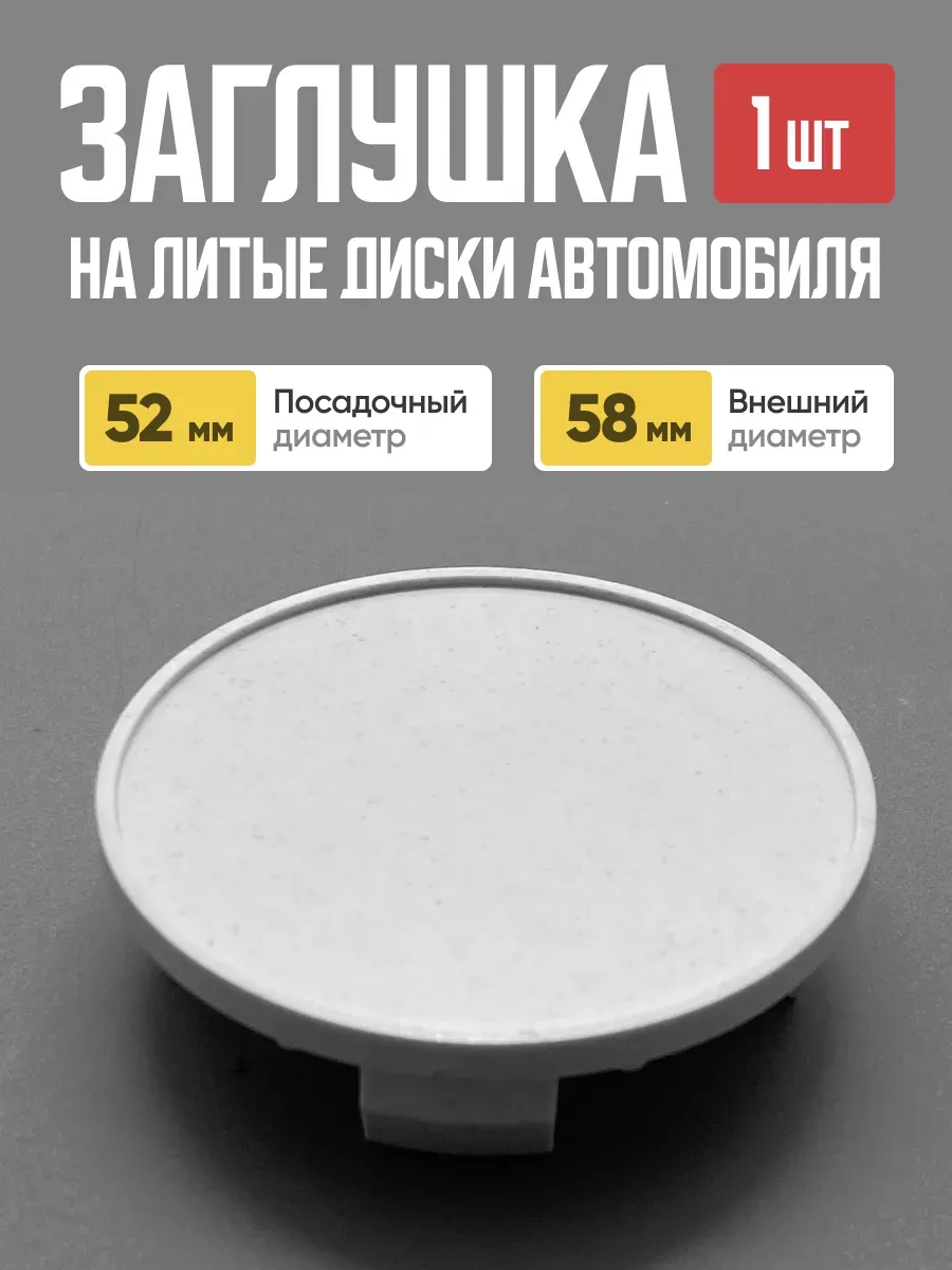  Заглушка (колпачок) на литой диск D-54 плоск. (54мм/60мм) #