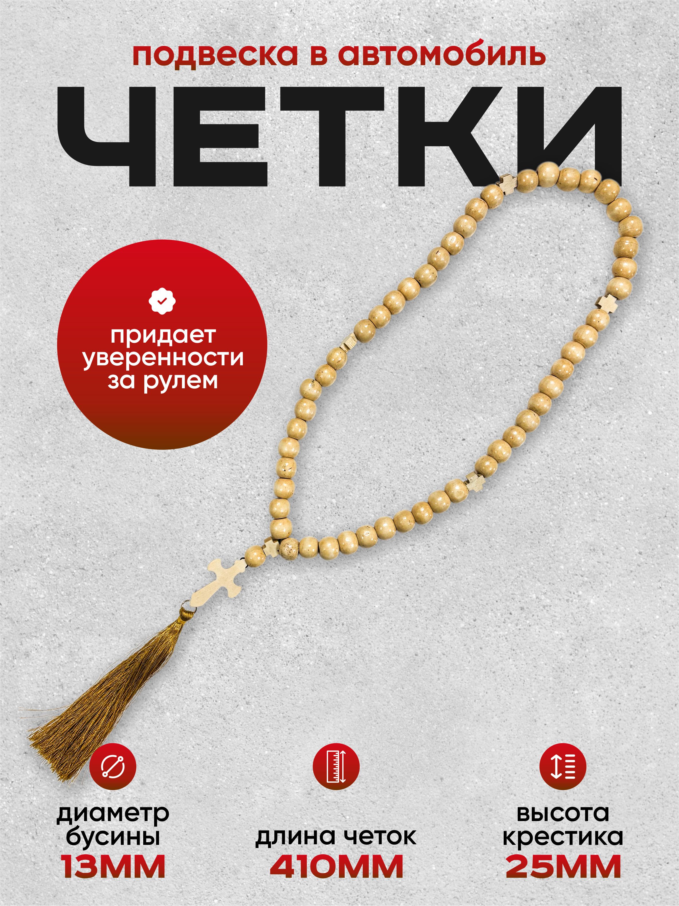 Четки "Крест" (деревянные)