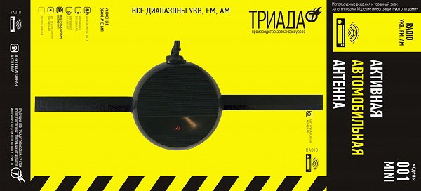 Антенна активная Триада-001 Mini внутрисалонная прямоугольная встр. усилитель кабель 2,5м Черный