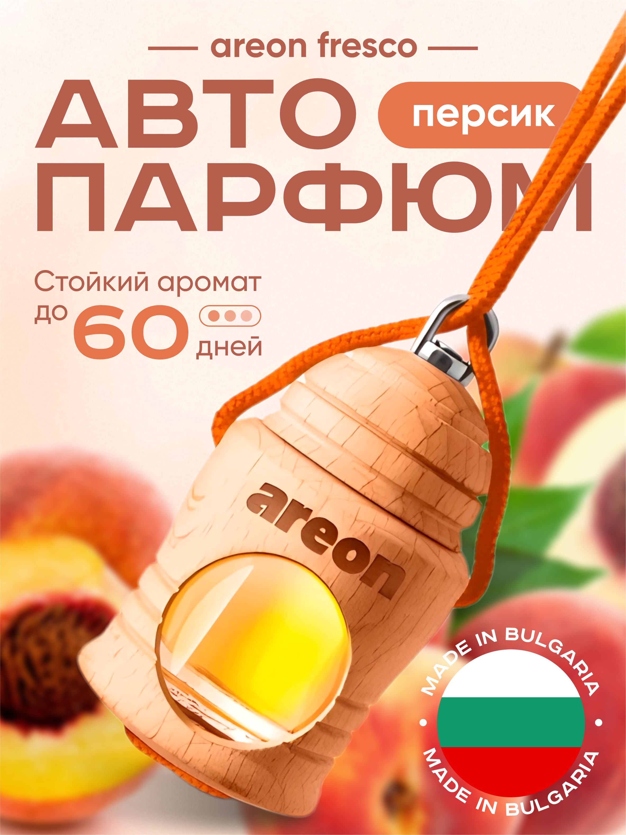 Ароматизатор Areon "Fresco" Peach