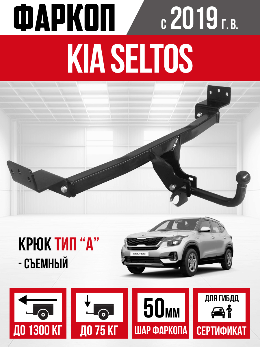 ТСУ- ТСУ- KIA Seltos 2019-..."Bizon"