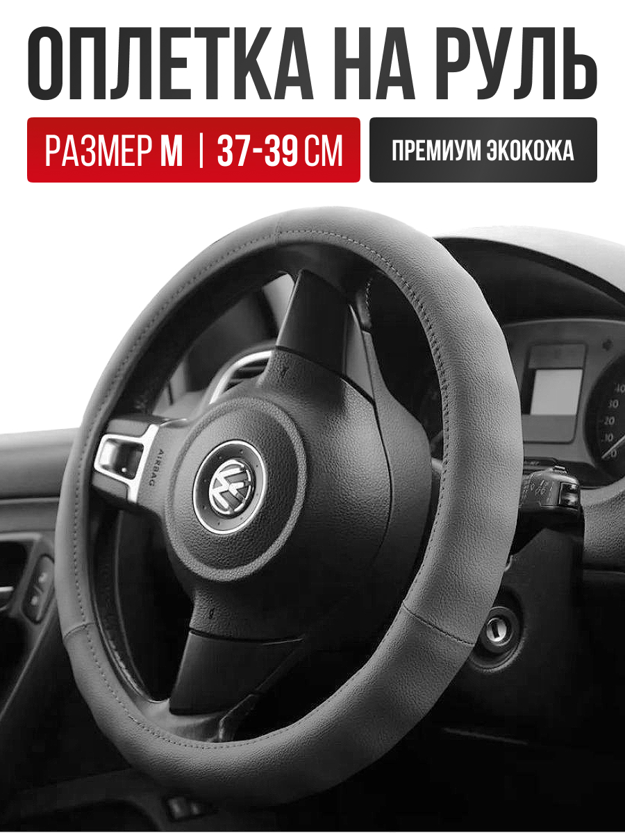  Оплетка (нат. кожа) AVS GL-165M-GR (серая) M