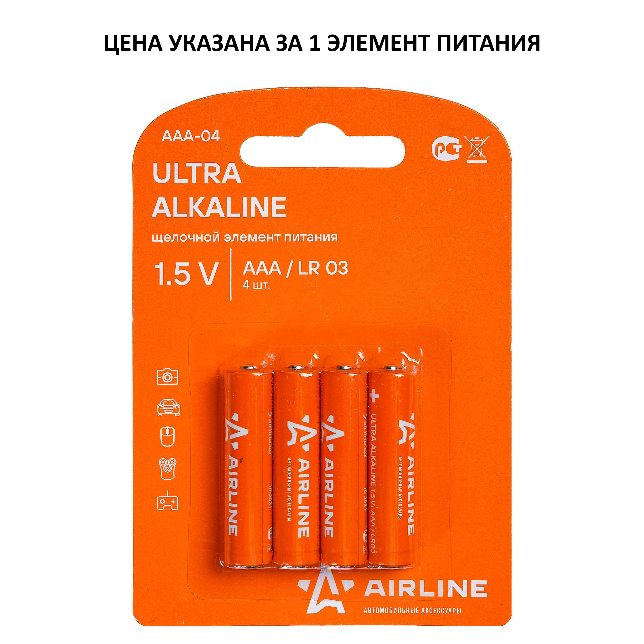 Батарейка LR-03 Airline min 4 шт AAA