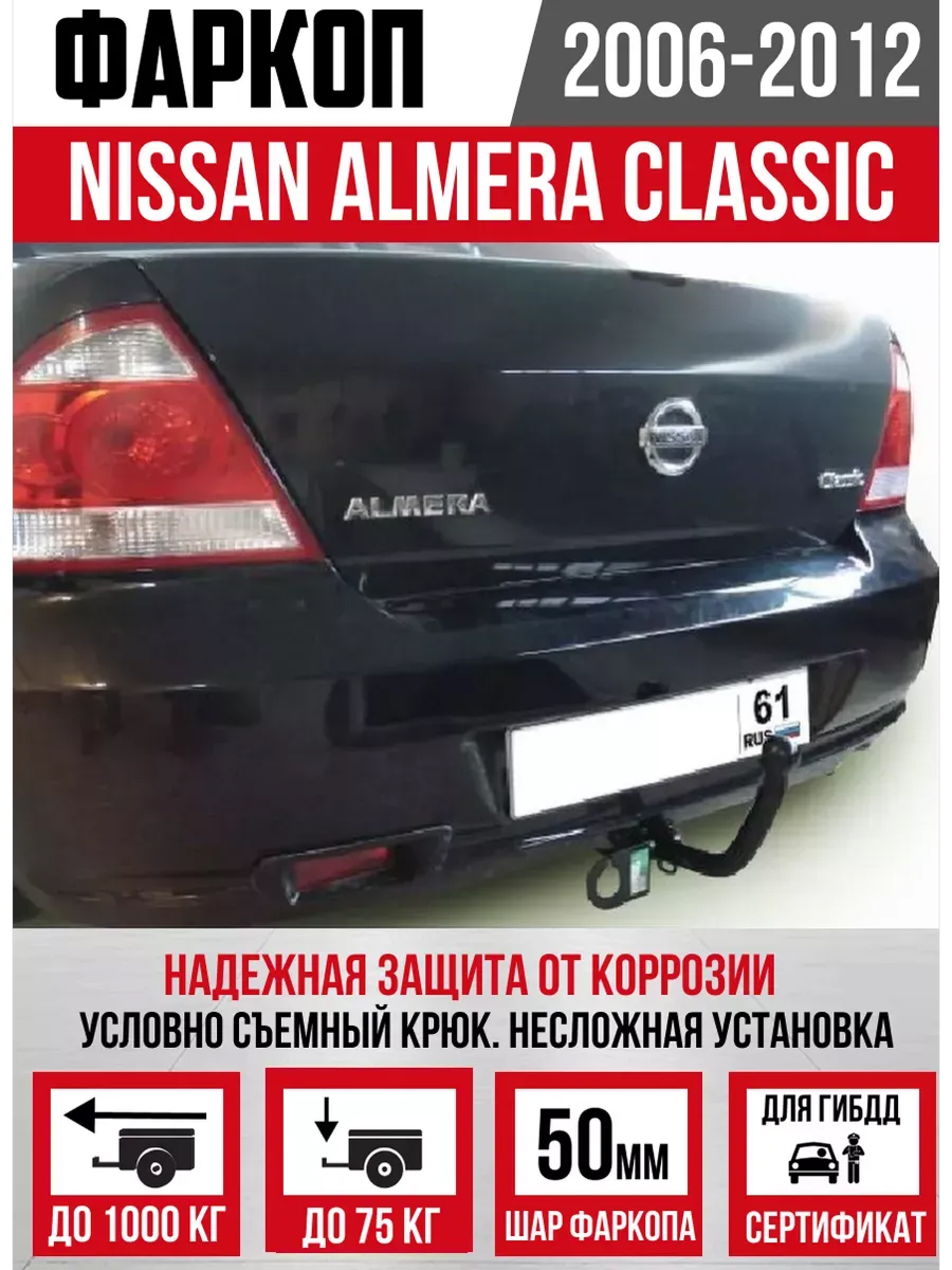 NISSAN ТСУ NISSAN ALMERA CLASSIC (B10) 2006-2012 Leader Plus