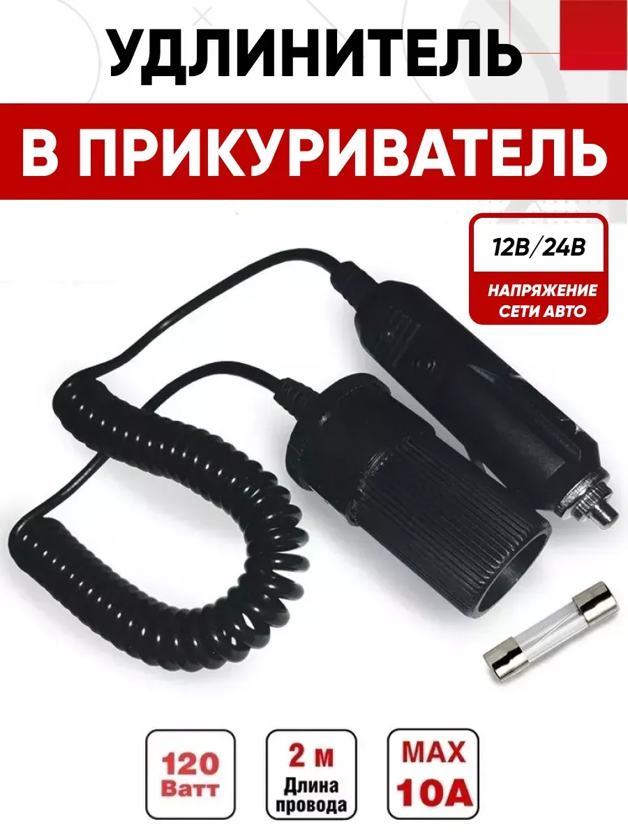  Удлинитель прикуривателя AVS 12/24 CS102